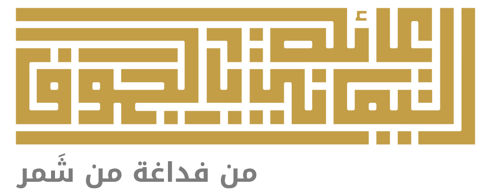 الموقع الرسمي لـ عائلة التيماني بالجوف