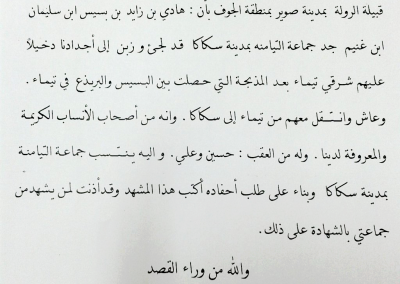 al-7mamid-01
