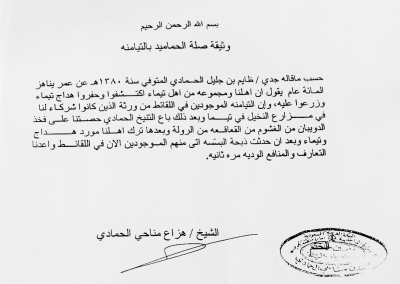 al-7mamid-02