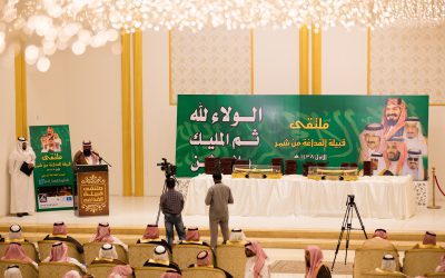 تغطية حفل ملتقى الفداغه من قبيلة شّمر الأول لعام 1438هـ
